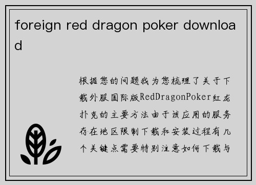 foreign red dragon poker download